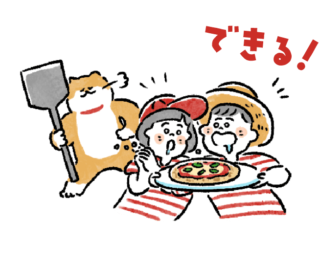 本格ピザ作り体験