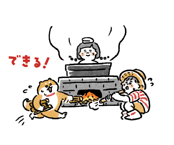 五右衛門風呂体験
