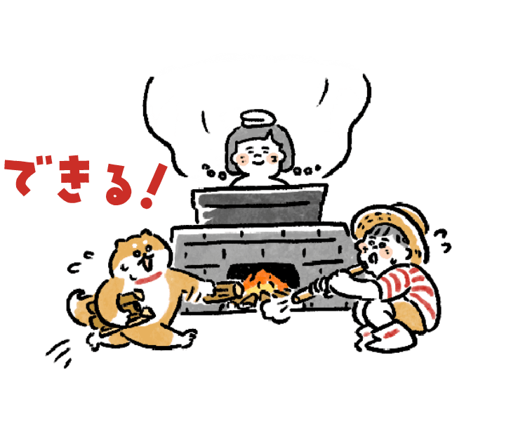 五右衛門風呂体験