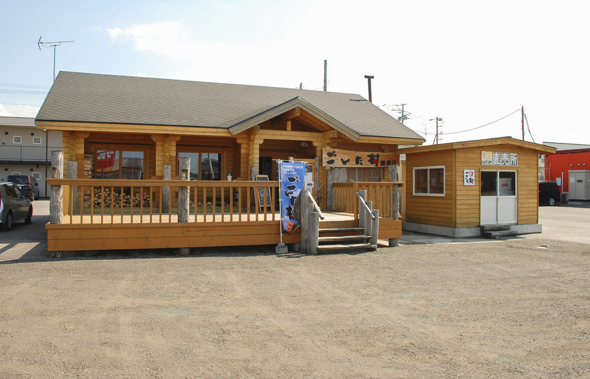 知床ごんた村豊倉店（レストラン）